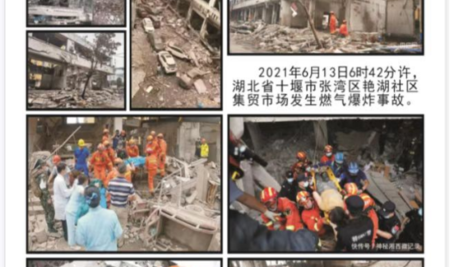 十堰“6&middot;13”重大燃气爆炸事故警示录