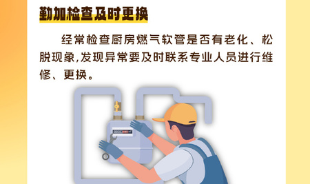 火灾案例警示之燃气安全