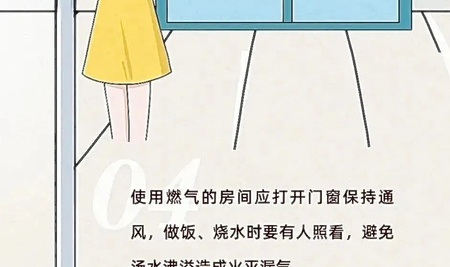 安全课堂｜超全燃气安全知识套餐 