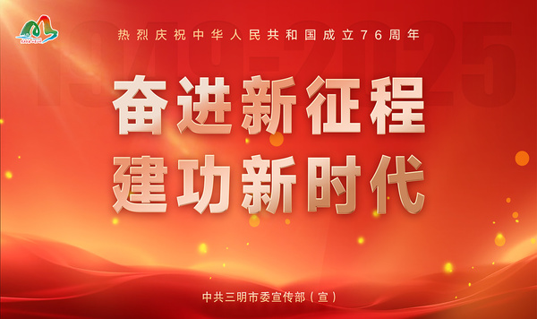 奋进新征程  建功新时代