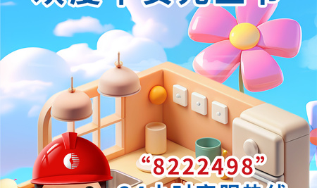 燃气安全记心间 欢度平安元旦节